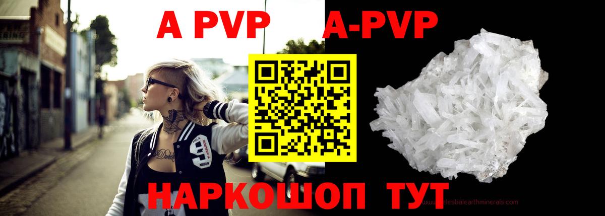 Alpha-PVP СК КРИС Волоколамск