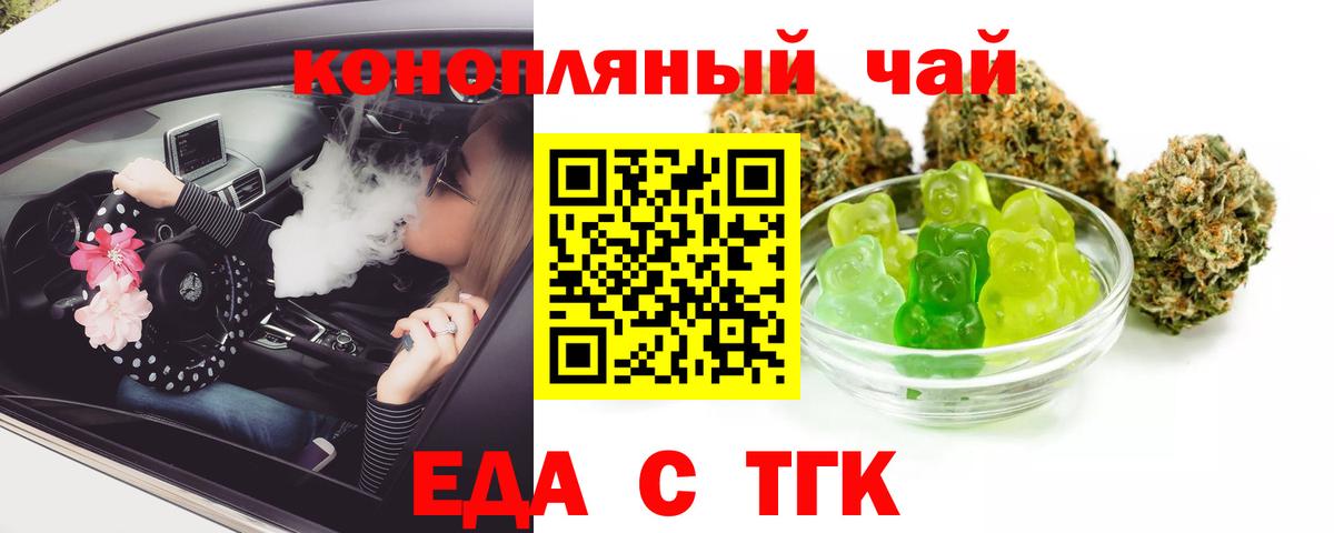 Canna-Cookies конопля  Вход с VPN  Волоколамск 