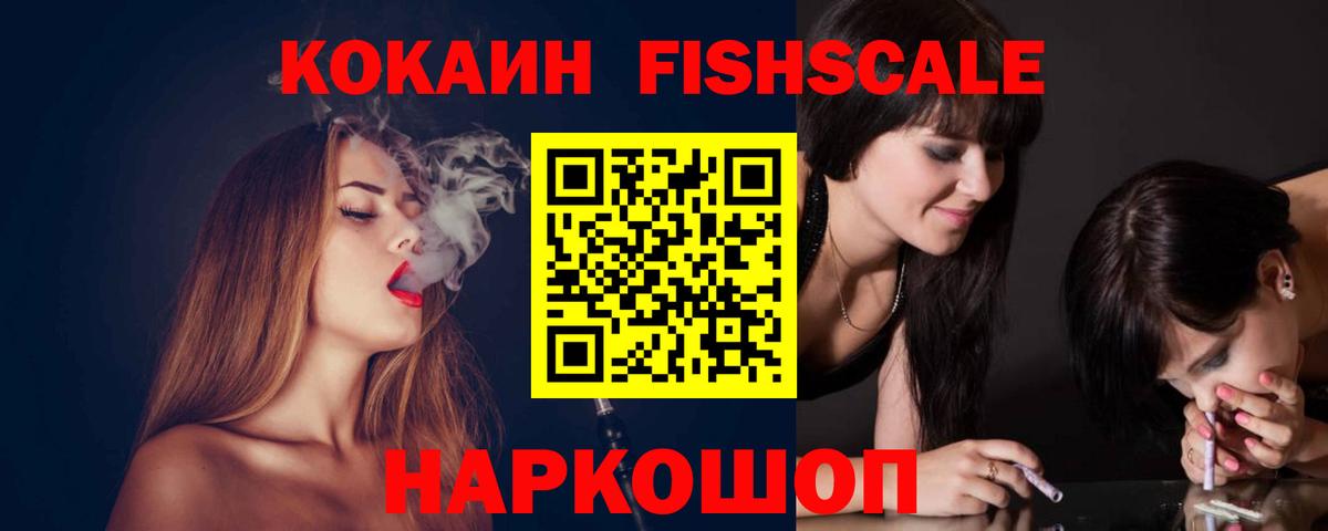 КОКАИН Эквадор  Вход с VPN  наркота  Волоколамск 
