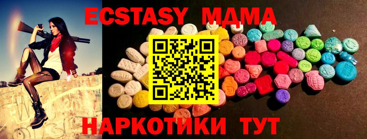 Волоколамск  Экстази TESLA  Ecstasy  Экстази VHQ  Вход с VPN 