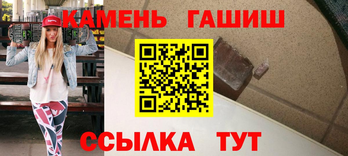 Волоколамск  ГАШИШ хэш  ГАШИШ хэш  Вход с VPN 