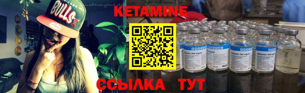 КЕТАМИН ketamine Волоколамск