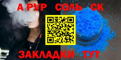 гашик Комсомольск-на-Амуре