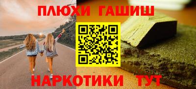гашик Комсомольск-на-Амуре
