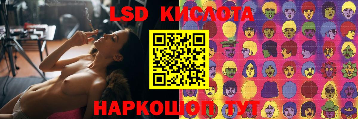 Лсд 25 экстази кислота Волоколамск