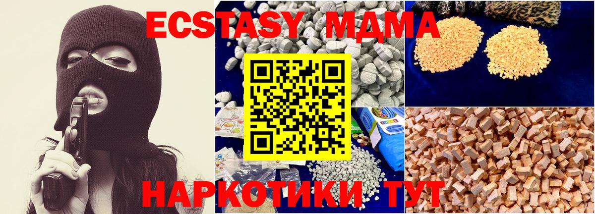 Волоколамск  МДМА  Вход с VPN  МДМА кристаллы 