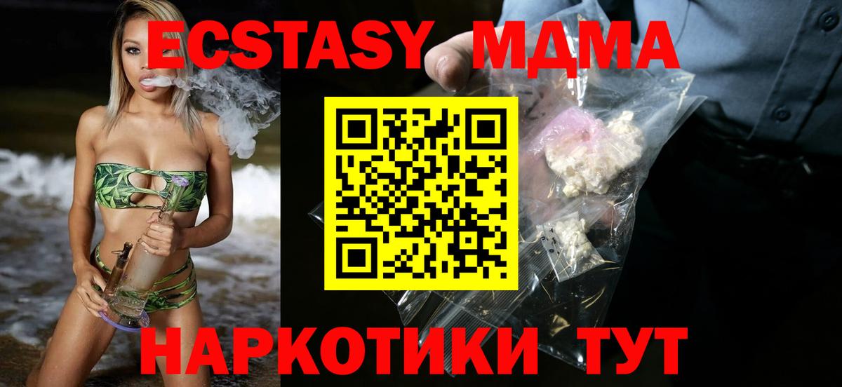 МДМА молли Волоколамск