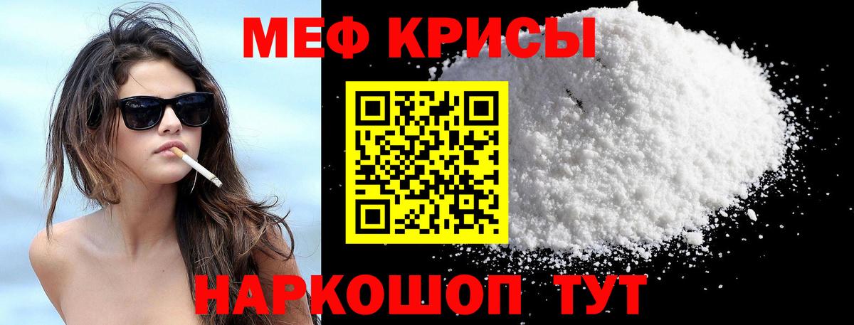 Меф  МЯУ-МЯУ мяу мяу  МЯУ-МЯУ 4 MMC  Вход с VPN  Волоколамск  МЯУ-МЯУ 