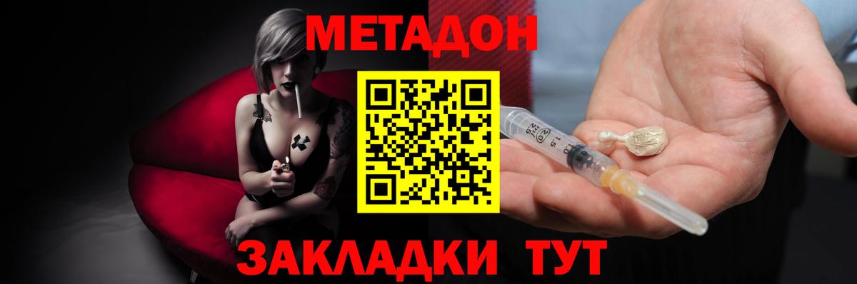 ГАШИШ  ГАШИШ  КОКАИН  КОКАИН  Вход с VPN  МДМА  Волоколамск  МЕФ кристаллы  Меф МЯУ МЯУ  Магазины продажи наркотиков 
