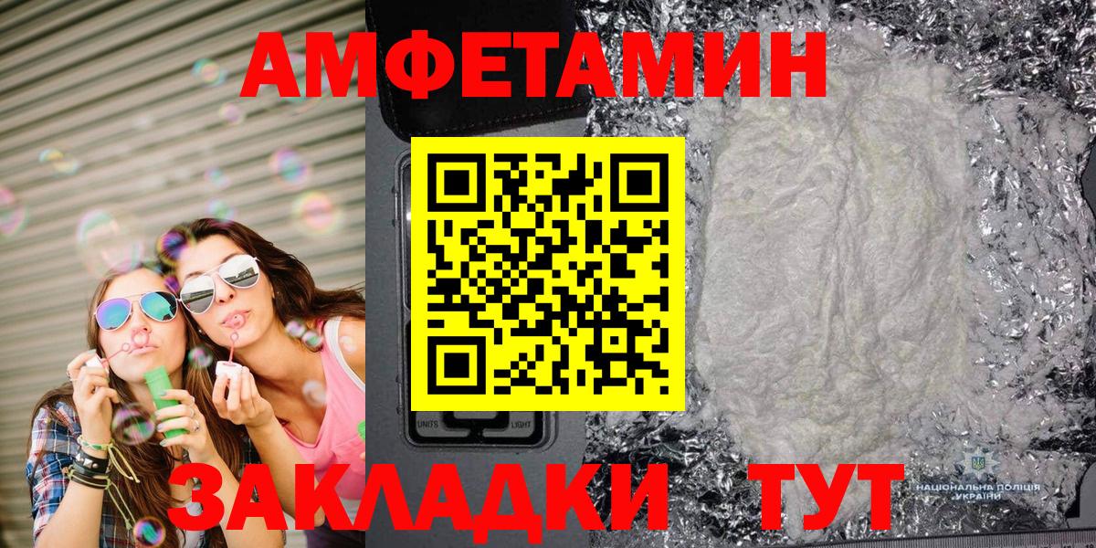 Первитин мет  Вход с VPN  Волоколамск 