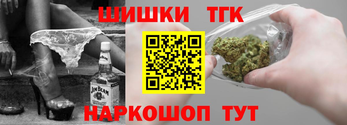 Шишки марихуана тримм  Канабис Bruce Banner  Вход с VPN  Волоколамск  Марихуана семена 