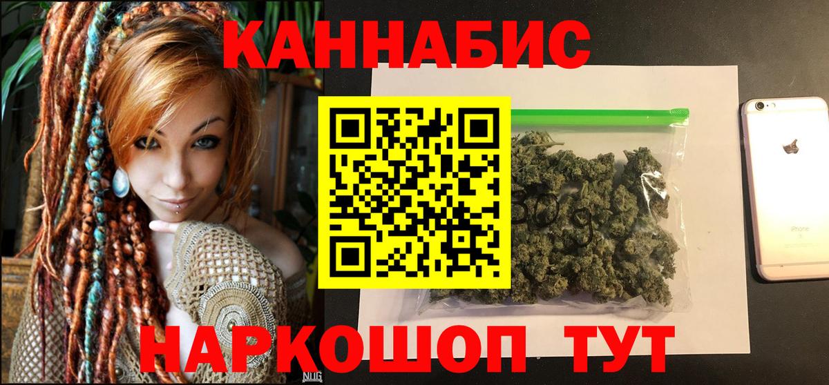 Марихуана SATIVA & INDICA Волоколамск